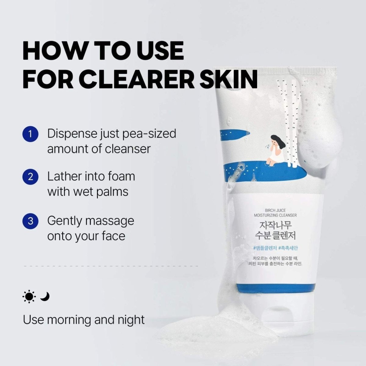 Round Lab Birch Juice Moisturizing Cleanser 150ml | Lakinza K - beauty Canada