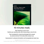 Abib Gummy Sheet Mask Heartleaf Sticker 27ml Lakinza K-beauty