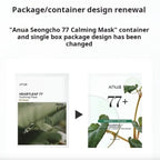 Anua Heartleaf 77% Soothing Mask 25ml - 1 PC | Lakinza K - beauty Canada