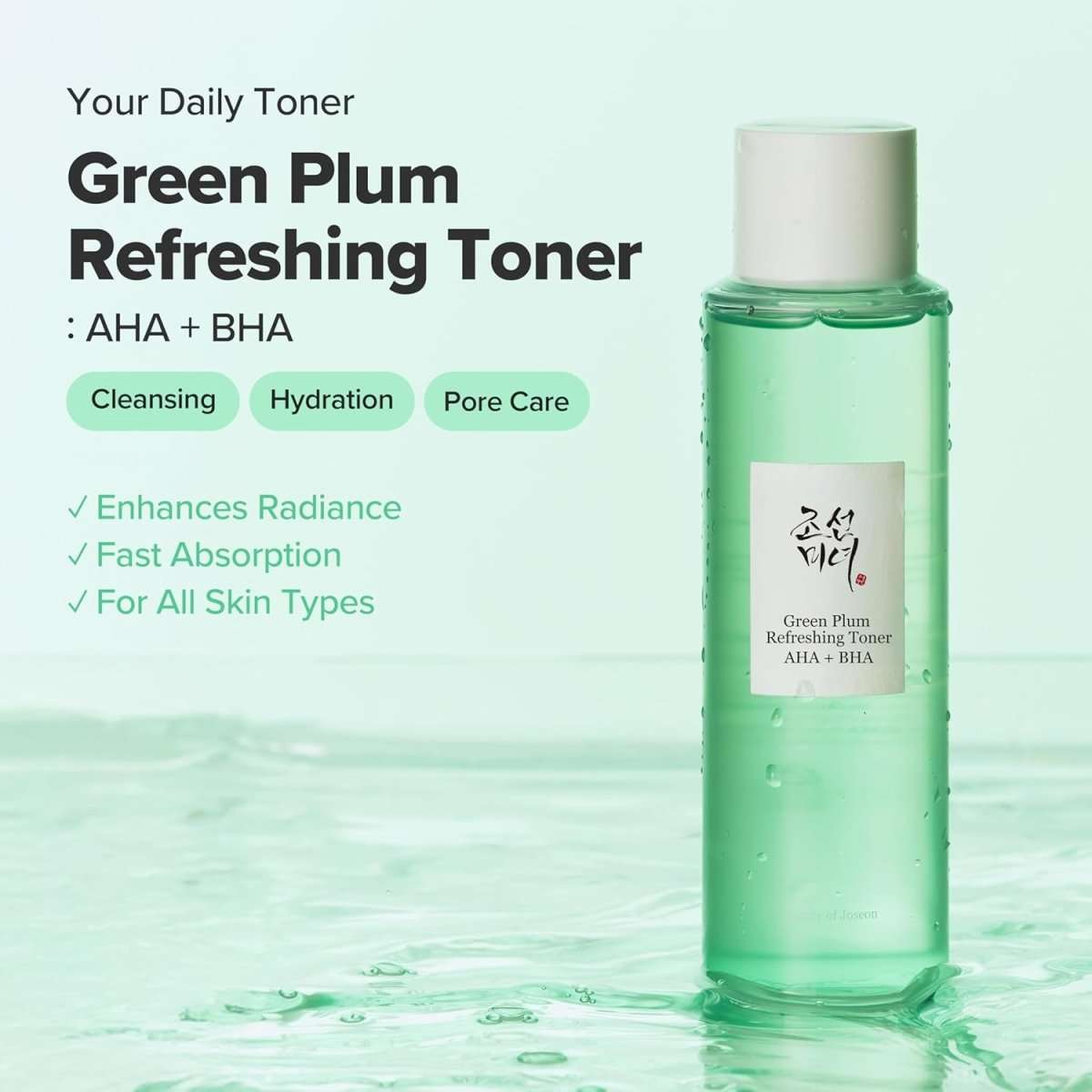Beauty of Joseon Green Plum Refreshing Toner : AHA + BHA 150ml Lakinza K-beauty