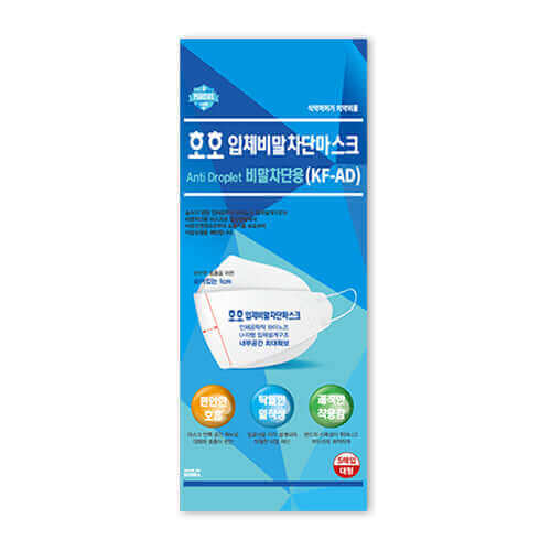 HOHO KF - AD Mask - Anti Droplet 5pcs