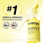 Manyo Glutathione 7 Dark Spot Serum 30ml Lakinza K-beauty