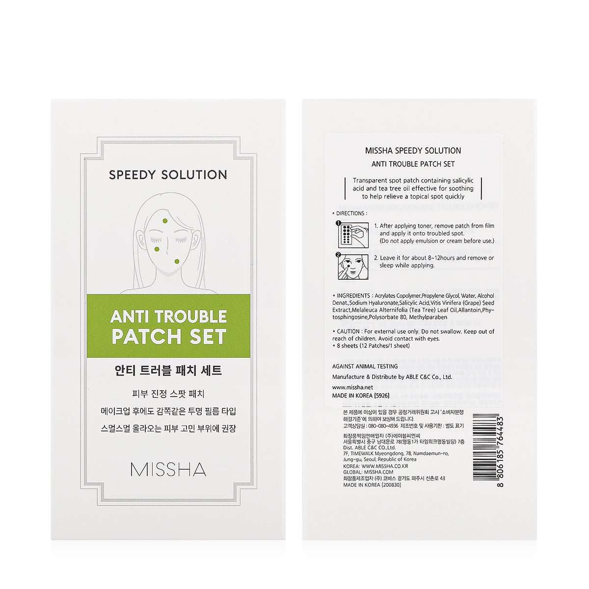 MISSHA Speedy Solution Anti Trouble Patch Set 8pcs Lakinza K-beauty