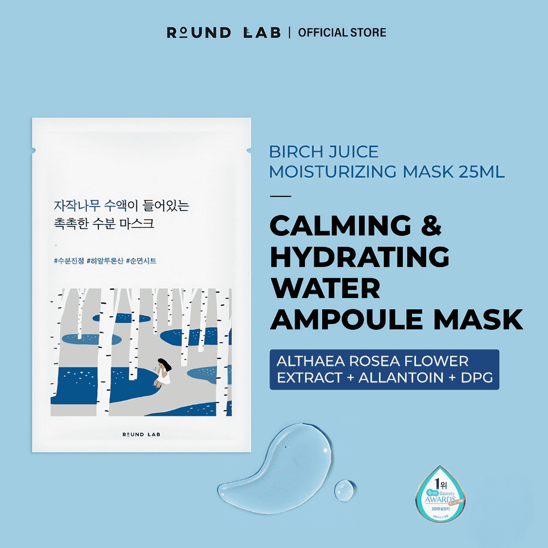 Round Lab Birch Juice Moisturizing Mask 25ml Lakinza K-beauty