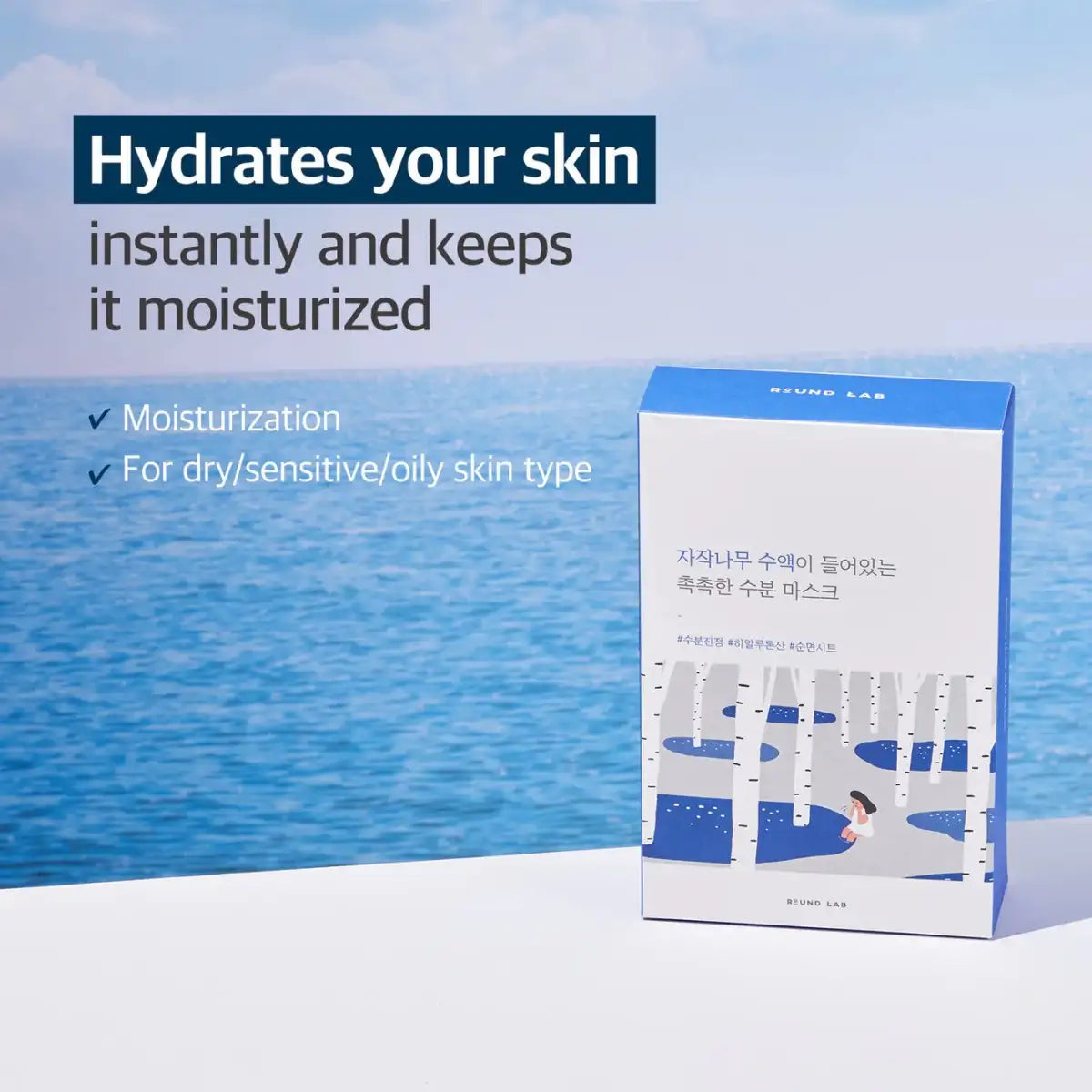 Round Lab Birch Juice Moisturizing Mask 25ml Lakinza K-beauty