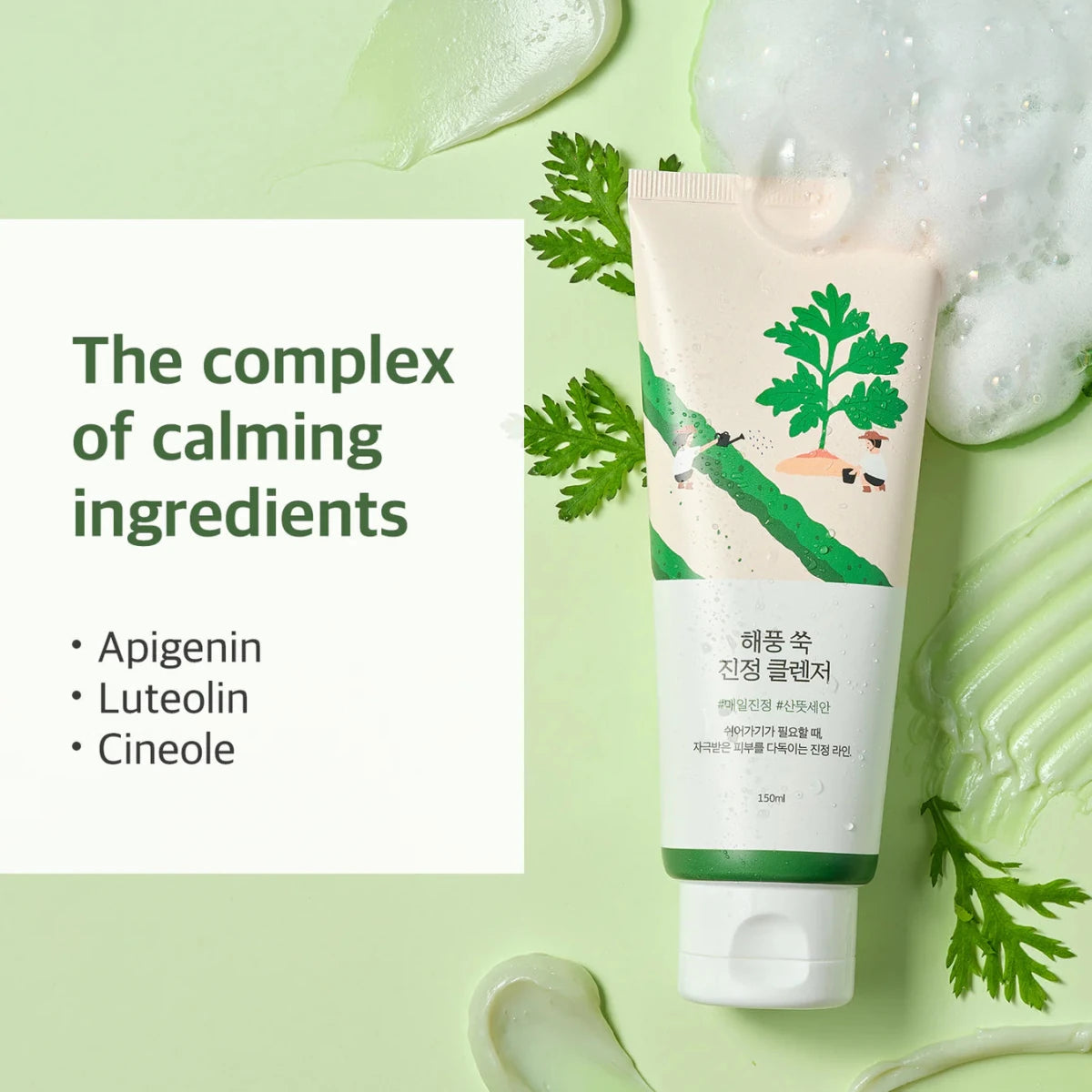 Round Lab Mugwort Calming Cleanser 150ml | Lakinza K - beauty Canada