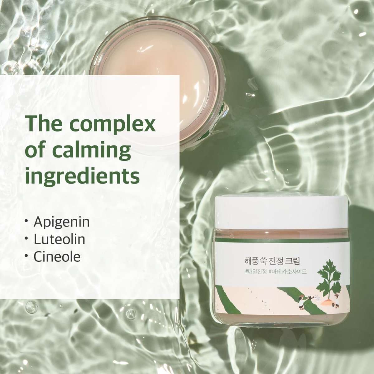 Round Lab Mugwort Calming Cream 80ml Lakinza K-beauty