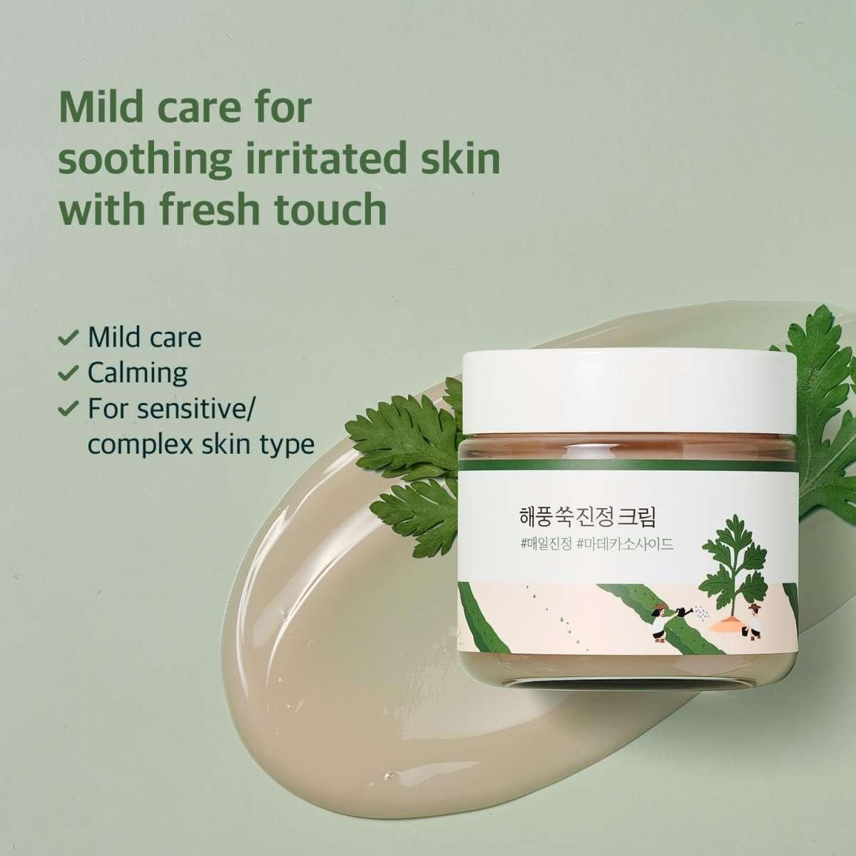 Round Lab Mugwort Calming Cream 80ml Lakinza K-beauty