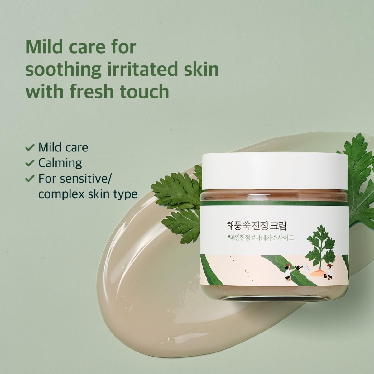 Round Lab Mugwort Calming Cream 80ml | Lakinza K - beauty Canada