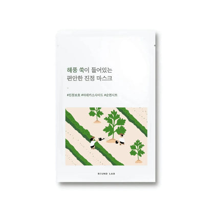 Round Lab Mugwort Calming Mask 25ml | Lakinza K - beauty Canada