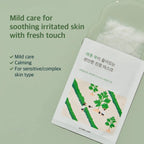 Round Lab Mugwort Calming Mask 25ml | Lakinza K - beauty Canada