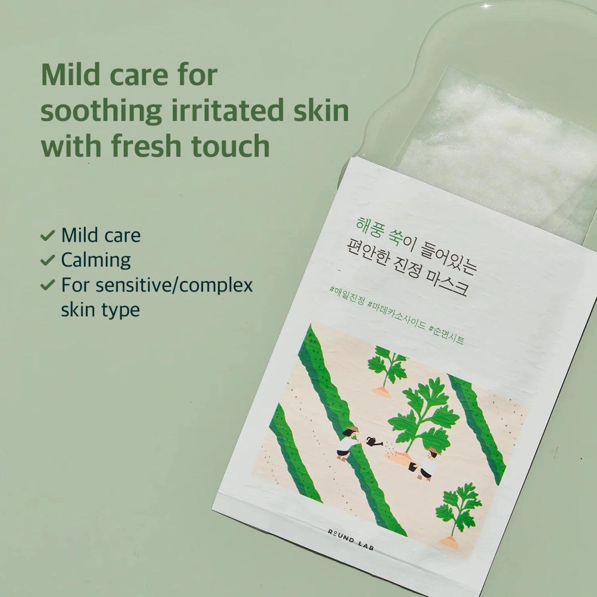 Round Lab Mugwort Calming Mask 25ml | Lakinza K - beauty Canada