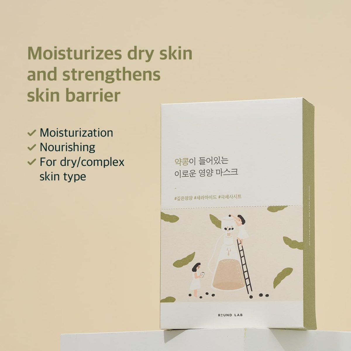 Round Lab Soybean Nourishing Mask 25ml Lakinza K-beauty