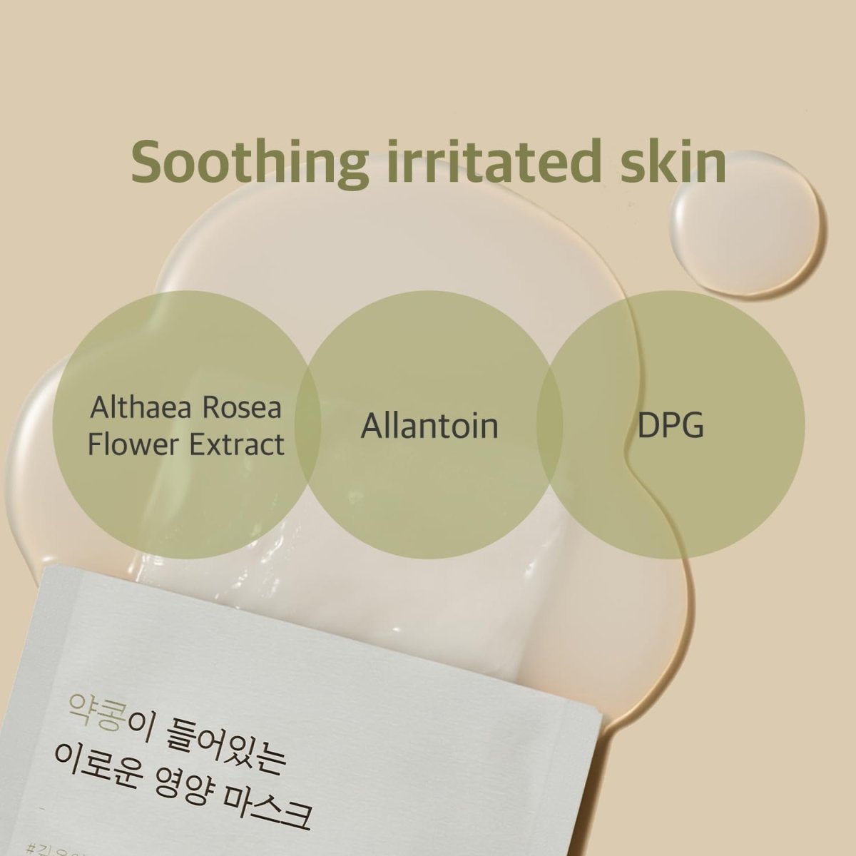Round Lab Soybean Nourishing Mask 25ml Lakinza K-beauty