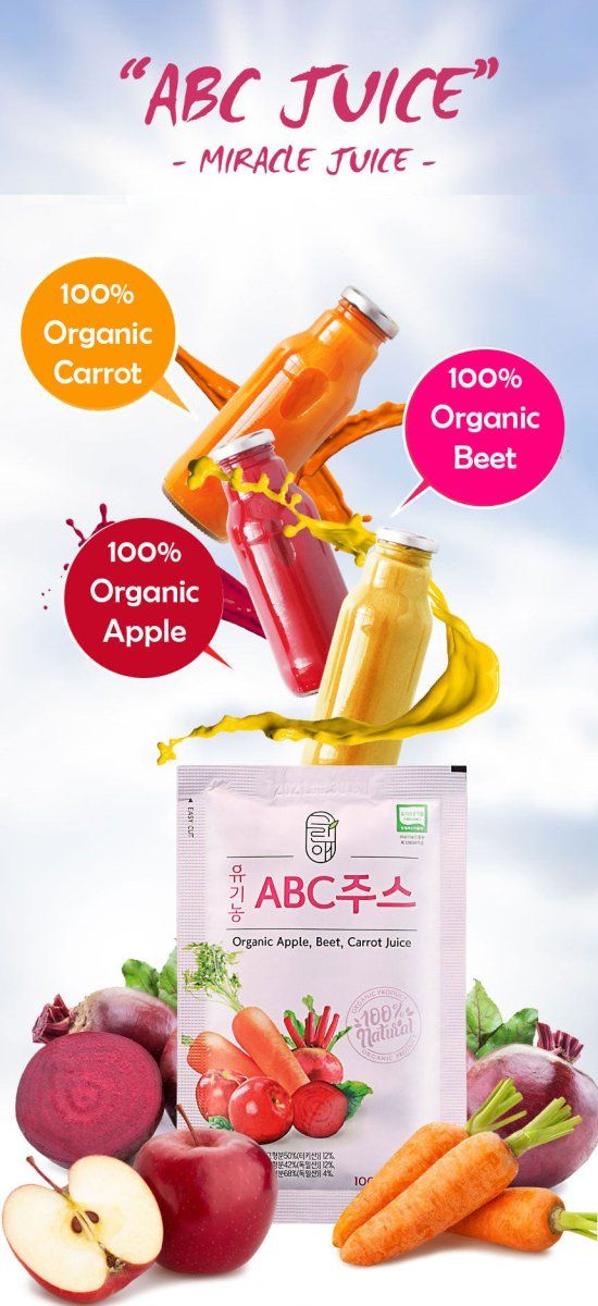 Soakri-Bio Organic ABC Juice 100ml Lakinza K-beauty