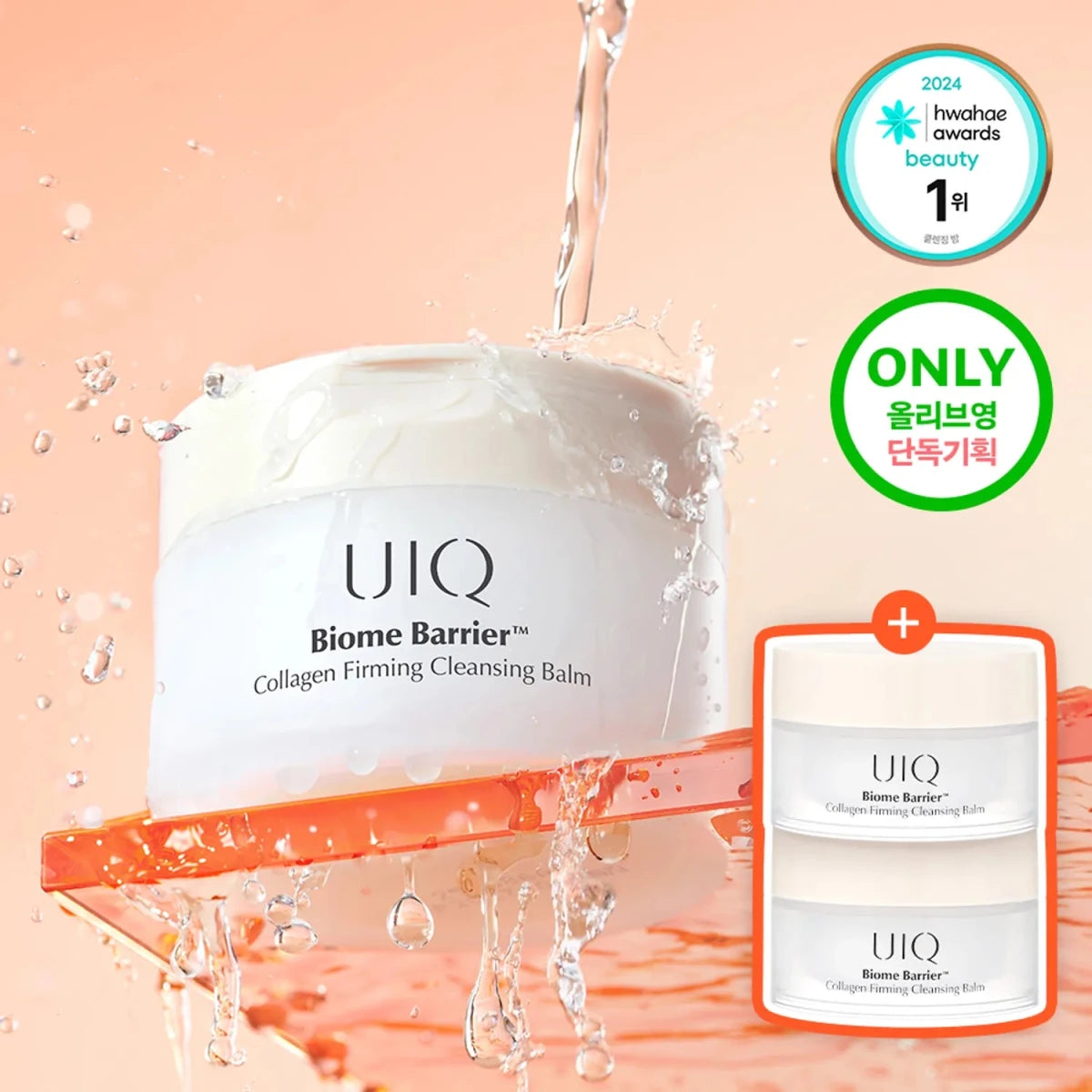 UIQ Biome Barrier™ Collagen Firming Cleansing Balm 100ml Lakinza K-beauty